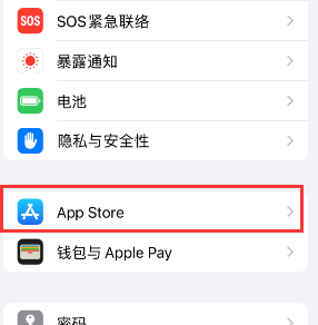 汝城苹果15维修中心如何让iPhone15APP自动更新 